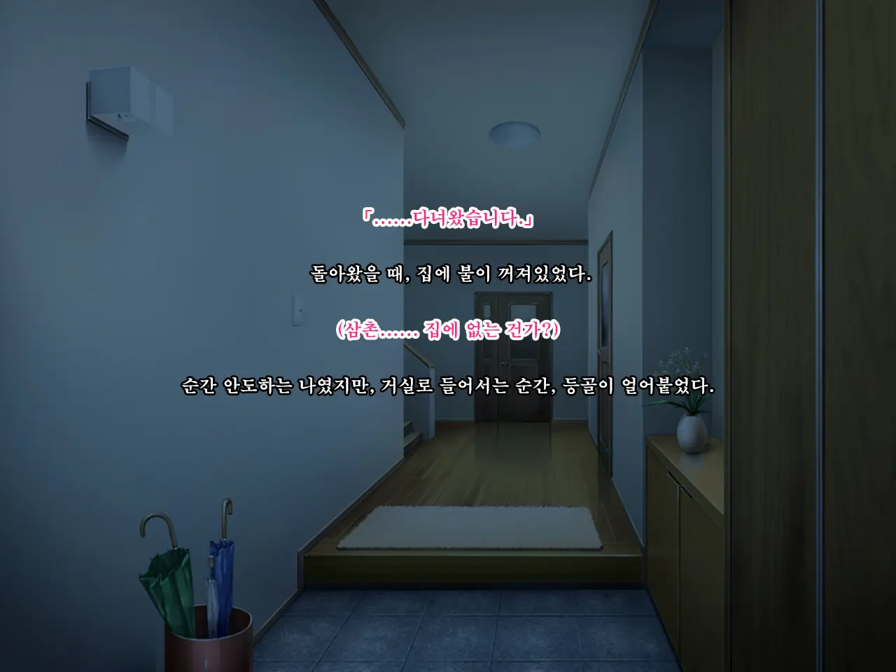 Meikko JK Hasegawa Shiho Kairaku Choukyou Chiiku Nisshi. Watashi Ga Oji-Sama Senyou No Hentai Nikubenki Ni Naru Made~ | 조카딸 JK 하세가와 시호 쾌락조교 치육(痴育)일지 ~내가 삼촌 전용의 변태 육변기가 되기까지~